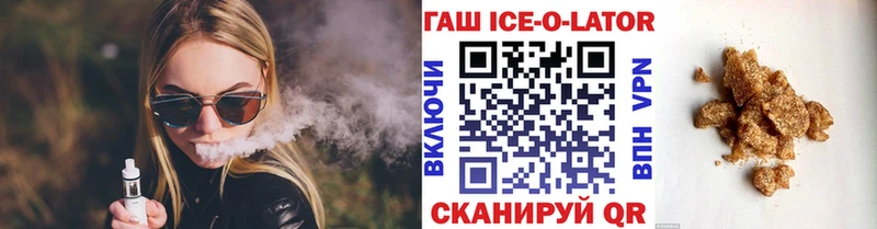 ГАШИШ Ice-O-Lator  kraken ССЫЛКА  Бикин 
