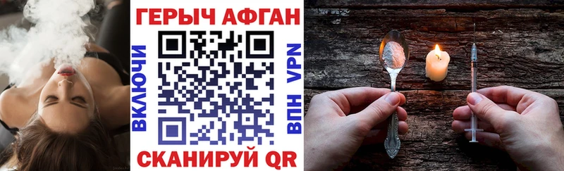 как найти закладки  Бикин  Героин афганец 