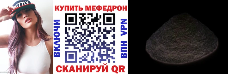 Мефедрон мяу мяу  что такое   Бикин 