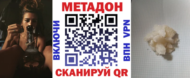 OMG ТОР  Бикин  Метадон methadone  где найти наркотики 